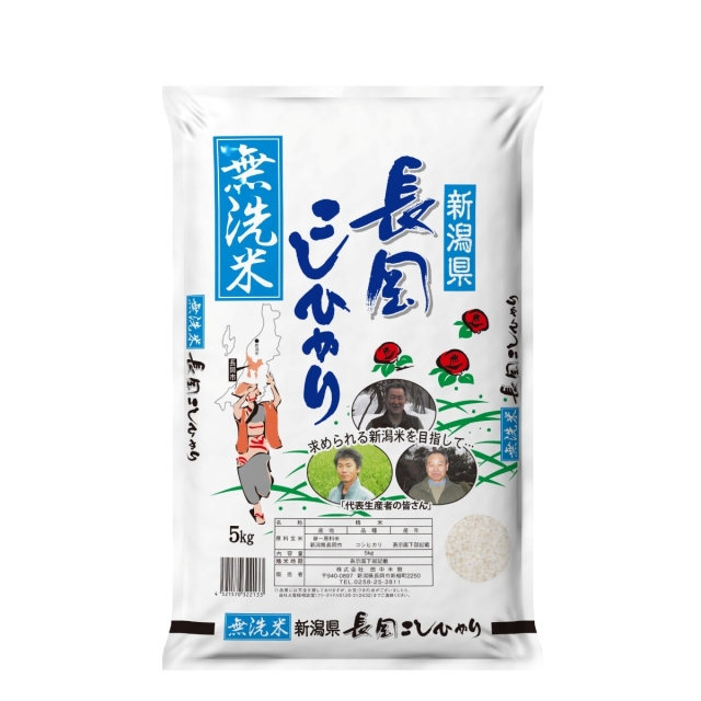 長岡産コシヒカリ(無洗米)