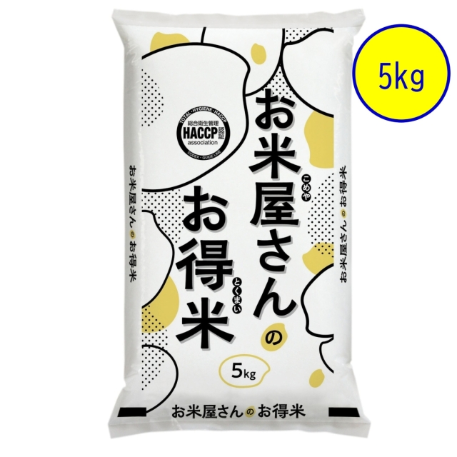 お米屋さんのお得米