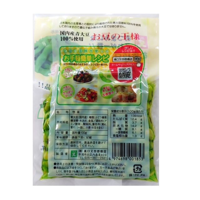 お豆の王様（100g×10袋） | こめや丸七