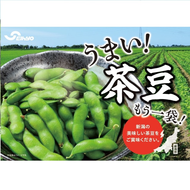 冷凍　新潟の茶豆