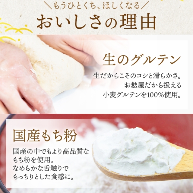 宮村製麩所