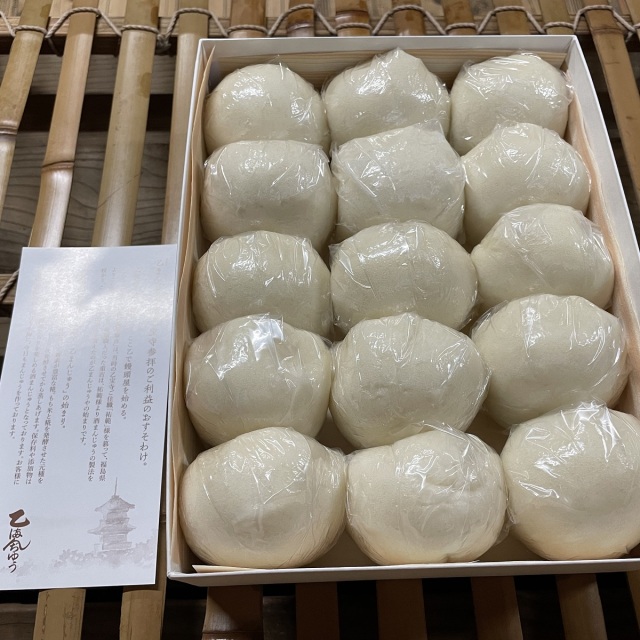 乙まんじゅう15個入り | こめや丸七