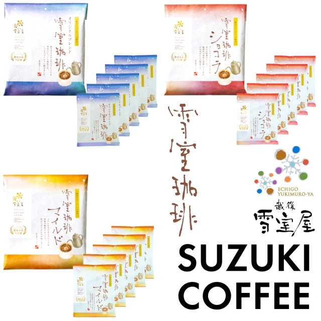 鈴木コーヒー