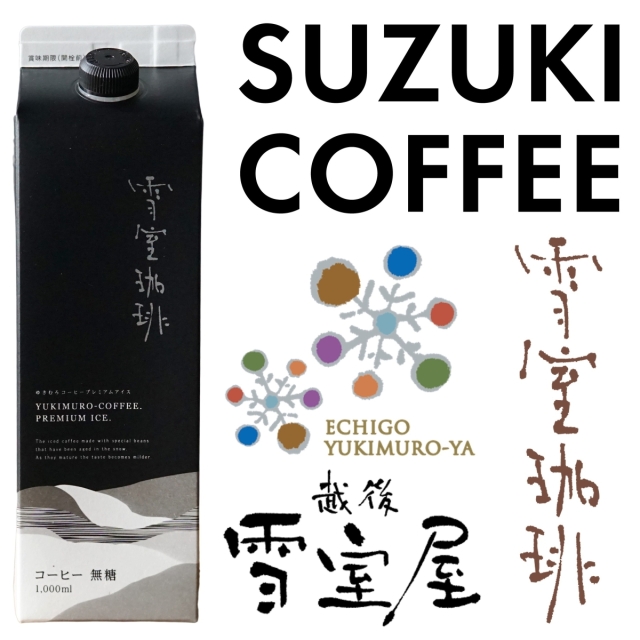 鈴木コーヒー
