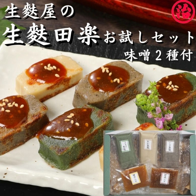 宮村製麩所