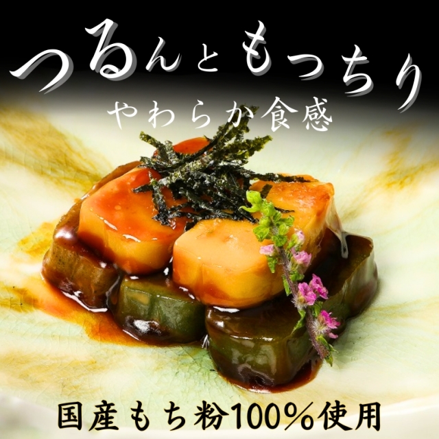 宮村製麩所