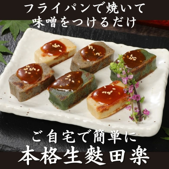 宮村製麩所