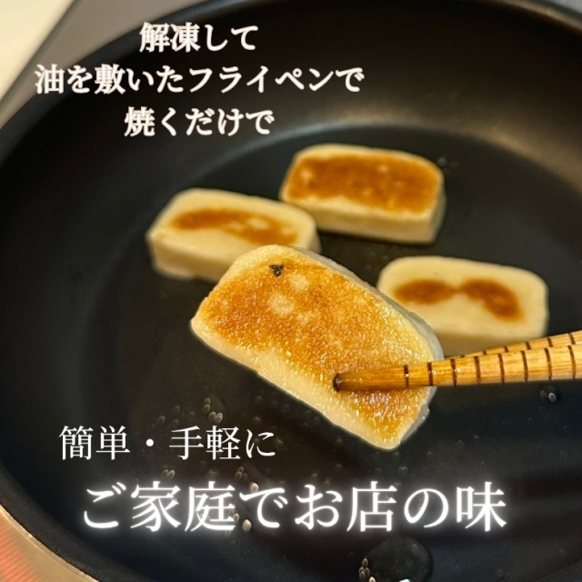 宮村製麩所