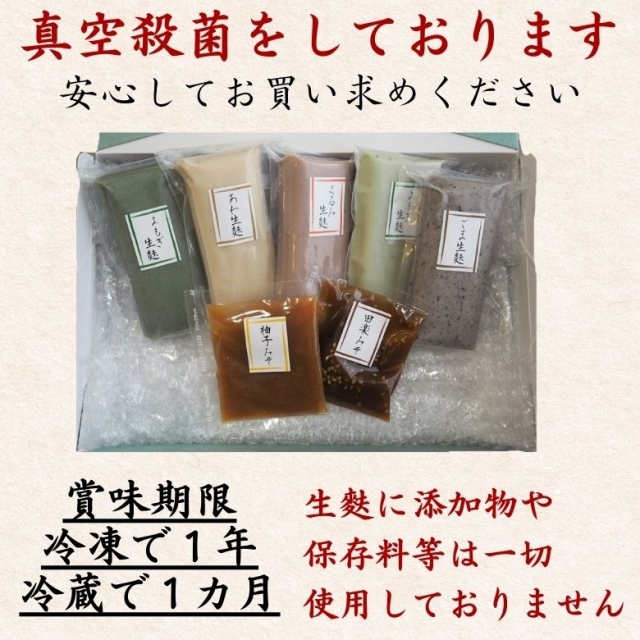 宮村製麩所