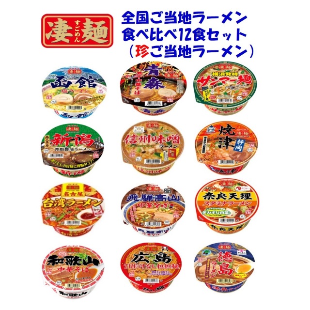 仕送りセット