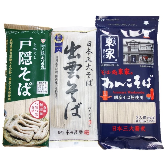 三大そば＆三大うどん