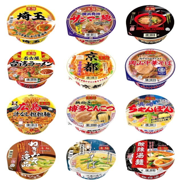 凄麺激推しセット