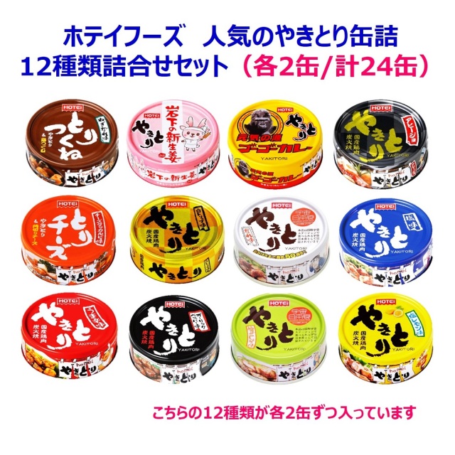 ホテイやきとり缶詰