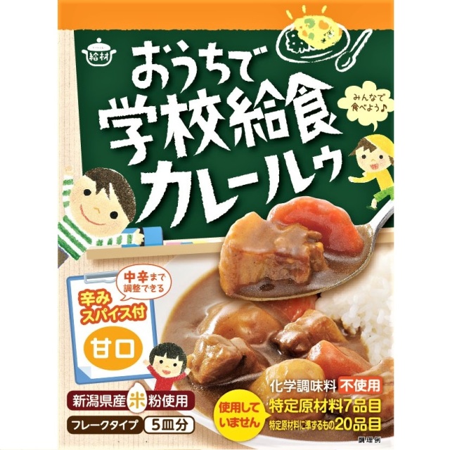 おうちで学校給食シリーズ3種詰合せ