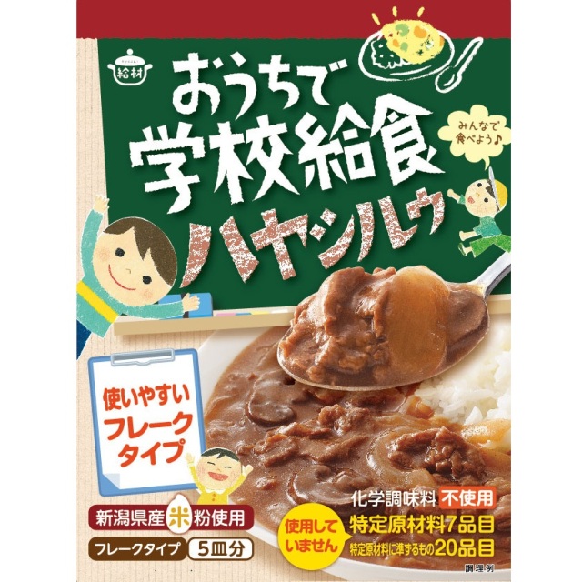 おうちで学校給食シリーズ3種詰合せ