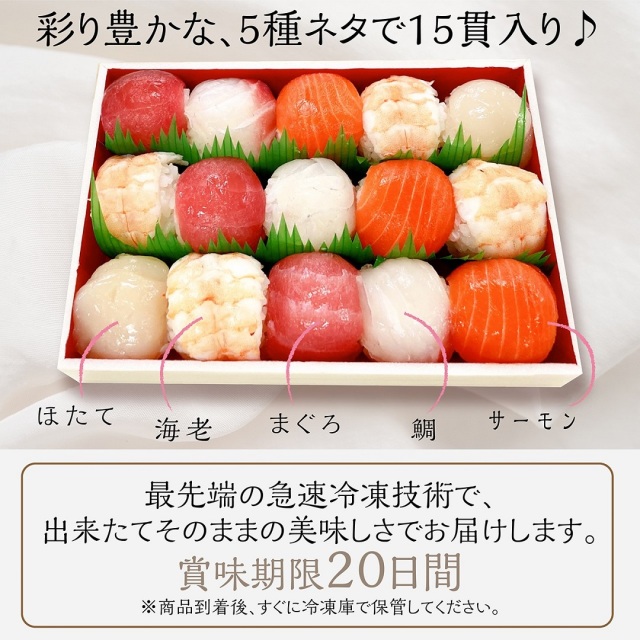 ひまわり食品　海鮮手まり寿司