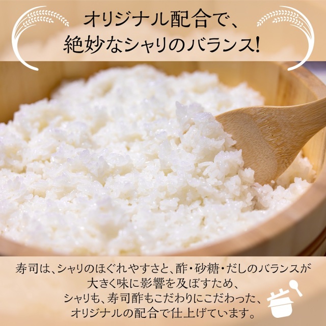 ひまわり食品　海鮮手まり寿司