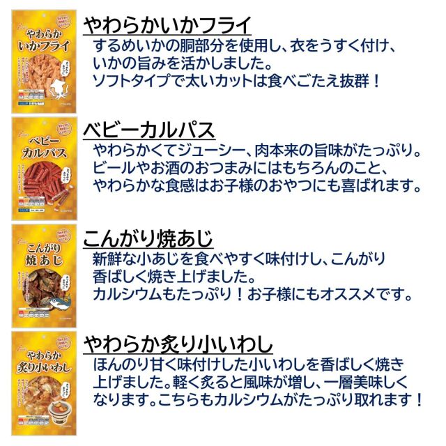 ホクチンゴールドおつまみ