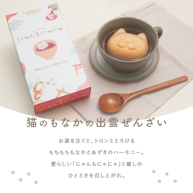 にゃんもにゃにゃぜんざい