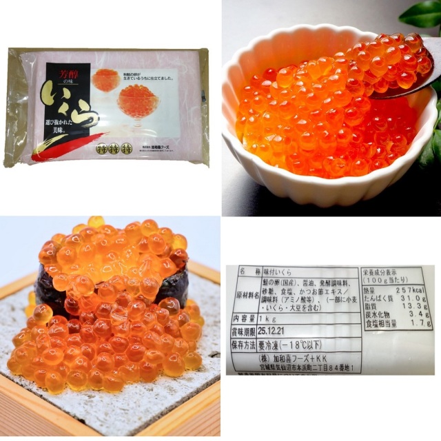 業務用いくら醤油漬け