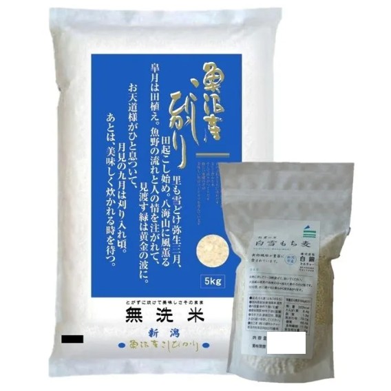 もち麦_魚沼コシヒカリ