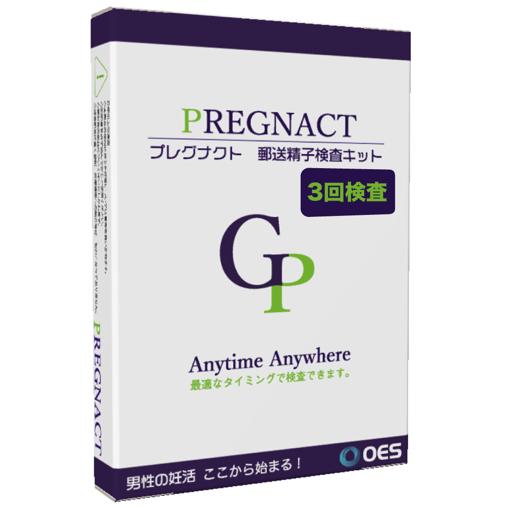 プレグナクト　3回検査パック