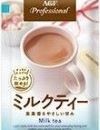 AGFprofessionalミルクティー　給茶機用インスタント