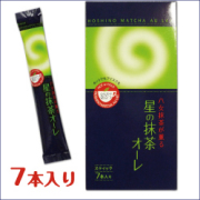 ☆八女抹茶が薫る☆星の抹茶オ―レ｜スティック7本入り｜　15g×7袋×24箱