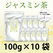 【新商品】　業務用　風雅園　粉末ジャスミン茶「給茶機対応」2000杯分（100ｇ×10袋）