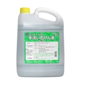 【お徳用】手洗い石けん液　5kg