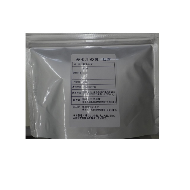 半兵衛　みそ汁の具　ねぎ（給茶機用） 20g×1袋