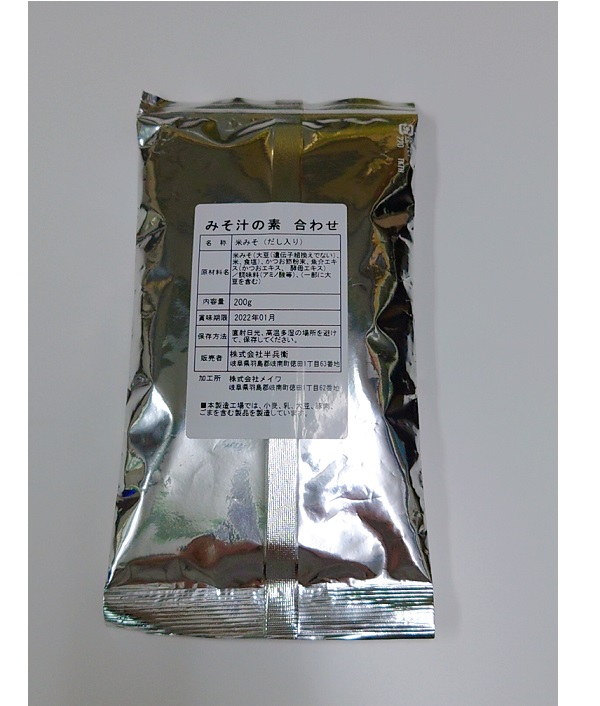 半兵衛　みそ汁の素　合わせ　（給茶機用）200g×20袋