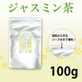 【新商品】　業務用　風雅園　粉末ジャスミン茶「給茶機対応」200杯分（100ｇ×1袋）