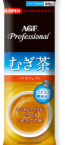 【期間限定　特別価格】AGF　Professional 麦茶 給茶機用粉末茶