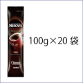 【送料無料】ネスカフェ　エクセラ　給茶機用インスタントコーヒー　100g×20袋