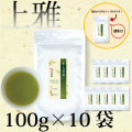 粉末茶　【上雅シリーズ新発売記念！定価の26％OFF！】業務用　風雅園　粉末上煎茶「給茶機対応」2000杯分（100ｇ×10袋）
