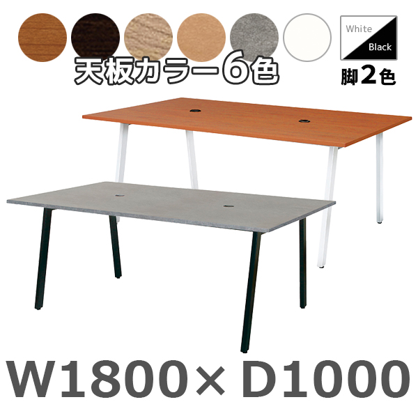 【受注生産】フリーアドレスデスク/ミーティングテーブル/ASO-W1810□-□□/幅1800×奥行1000×高さ720mm/脚色2色/天板6色/【KOE】SOCIAシリーズ/1002081