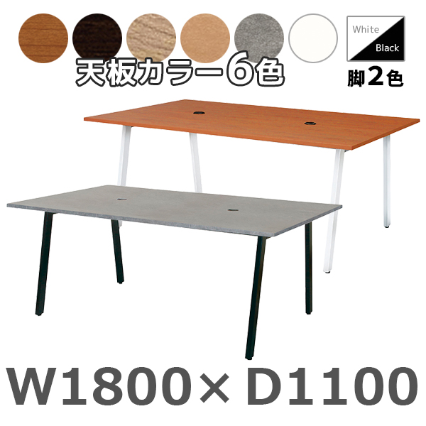 【受注生産】フリーアドレスデスク/ミーティングテーブル/ASO-W1811□-□□/幅1800×奥行1100×高さ720mm/脚色2色/天板6色/【KOE】SOCIAシリーズ/1002082