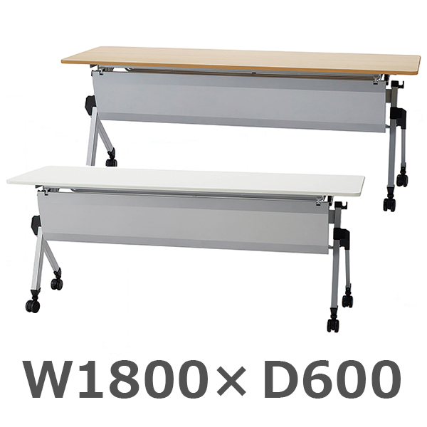 平行スタッキングテーブル【奥行600】/AUS-1860-□□/幅1800×奥行600×高さ720mm/天板2色/AUSシリーズ/1001797