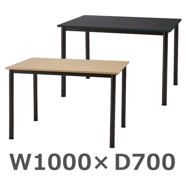 ミーティングテーブル/ブラックフレーム/BLG-B107-□□/幅1000×奥行700×高さ700mm/天板2色/BLGシリーズ/1001485