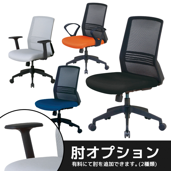 メッシュチェア/肘無/CK02-□/4色/1002113