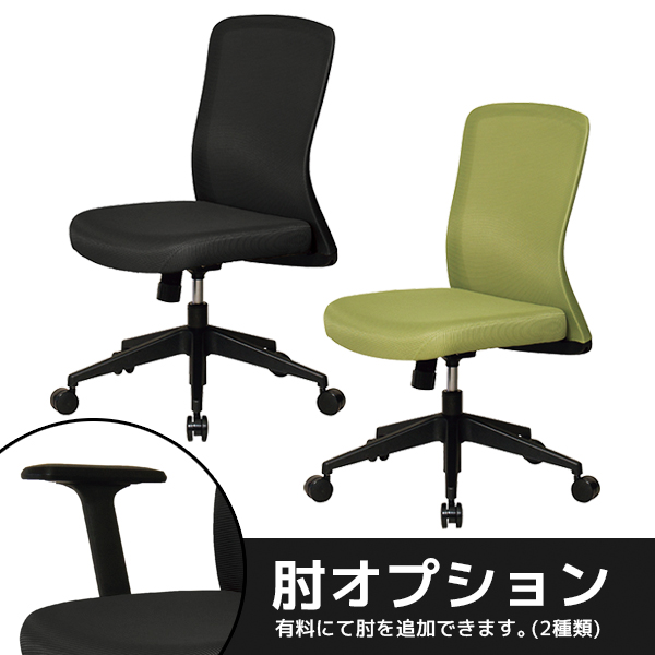 メッシュチェア/肘無/CK03-□/2色/1002114