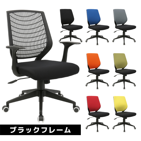 ビジネスチェアCN/肘付/ブラックフレーム/CN-309-A-BK-□/背カバー7色/416244