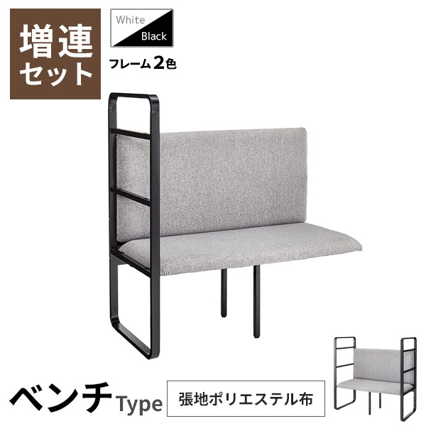 【単品購入不可】ユニット/ベンチタイプ/増連セット/ECH-ZR-□1260BC-GL/幅1160×奥行600×高さ1200mm/2色/echelleシリーズ/1001992