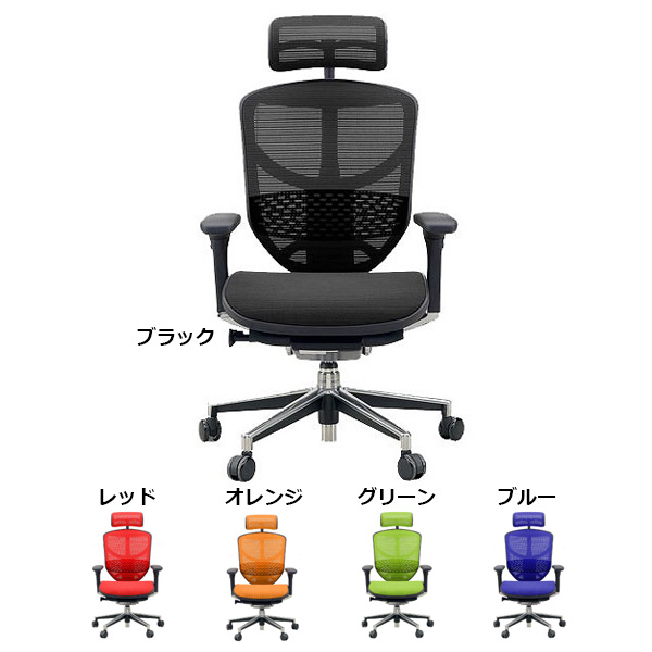 Ergohumanエルゴヒューマンエンジョイハイタイプ/ファブリックメッシュ/EJ-HAM-KMD/811310