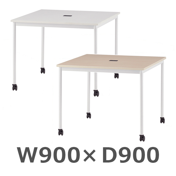 キャスター付きミーティングテーブル/角型/FI-RM990C-□/幅900×奥行900×高さ720mm/2色/RMシリーズ/616058
