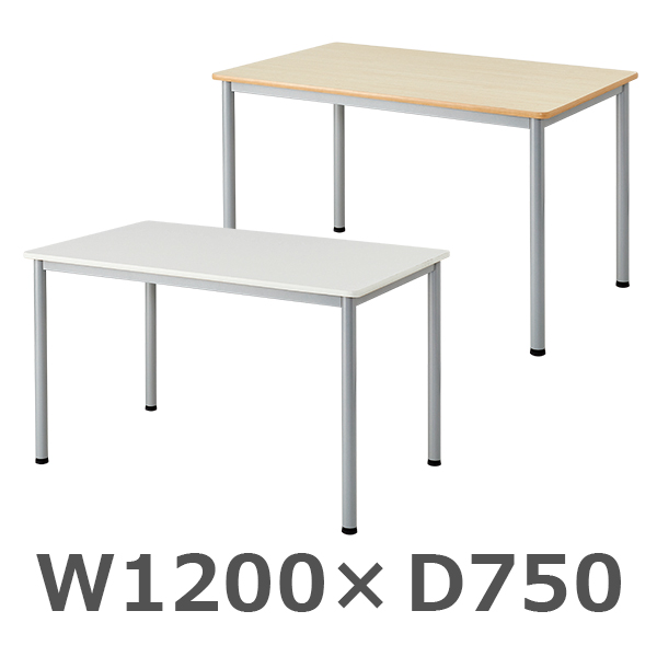 ミーティングテーブル/4本脚/FLS-S1275-□□/幅1200×奥行750×高さ700mm/天板２色/FLSシリーズ/1001860