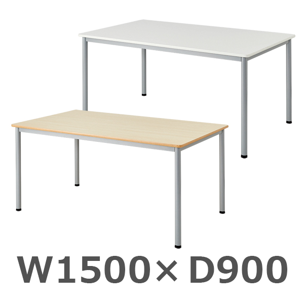 ミーティングテーブル/4本脚/FLS-S1590-□□/幅1500×奥行900×高さ700mm/天板２色/FLSシリーズ/1001863