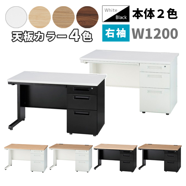 片袖机/W1200/3段右袖/GSD-□127-3R-□□/幅1200×奥行700×高さ700mm/本体2色/天板4色/GSDシリーズ/1001385