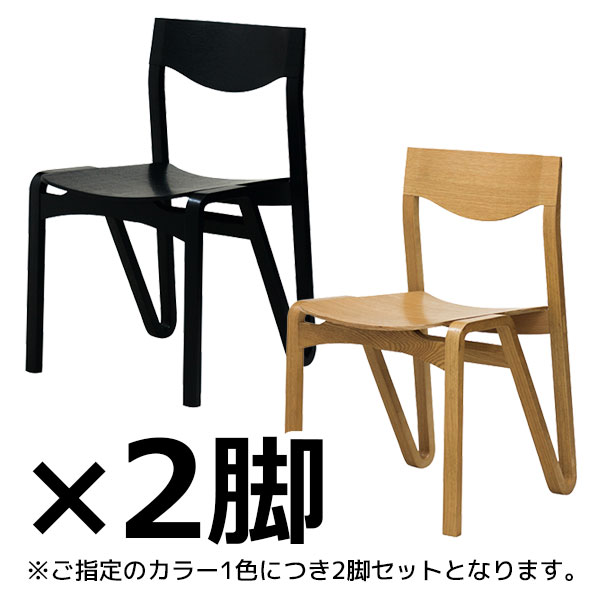 木製チェア/2脚セット/スタッキング可/KK-N-□/2色/KKシリーズ/1002162